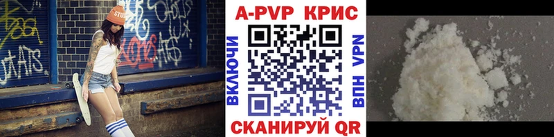 APVP крисы CK  Купить где  Новокузнецк 