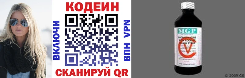 Кодеиновый сироп Lean Purple Drank  Купить где  Новокузнецк 