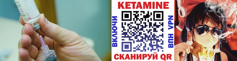 Купить закладки  Новокузнецк  КЕТАМИН VHQ 