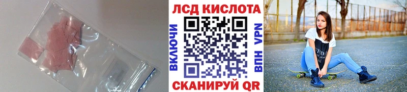 Купить  Новокузнецк  ЛСД экстази кислота 