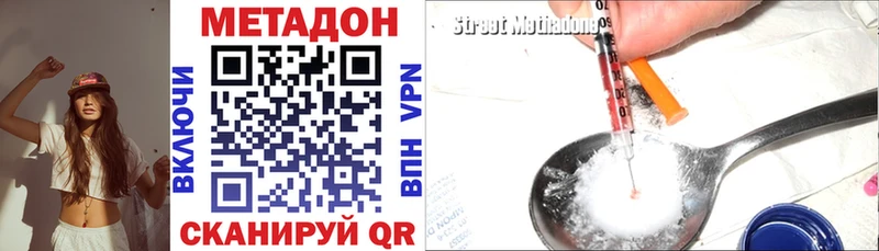 Купить закладки  Новокузнецк  Метадон мёд 